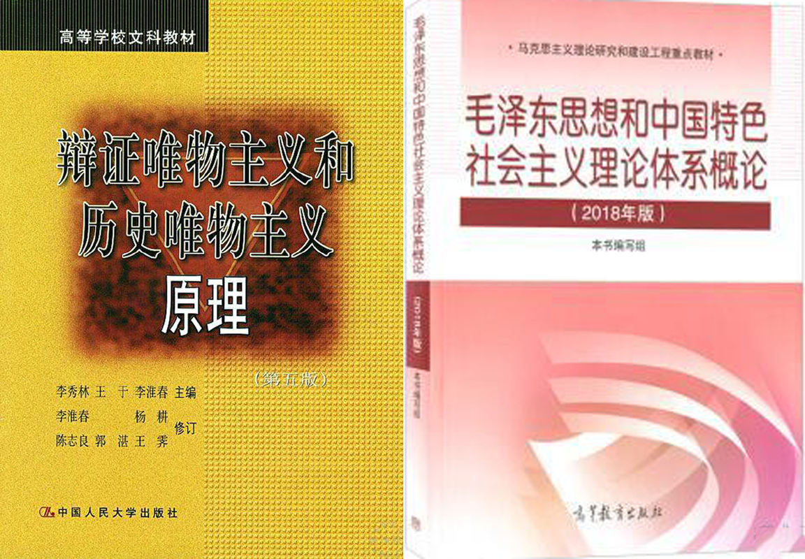 2021年河北专接本思想政治教育专业参考书目