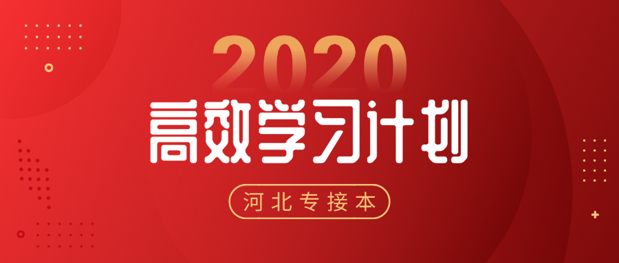 默认标题_公众号封面首图_2020-01-02-0.png