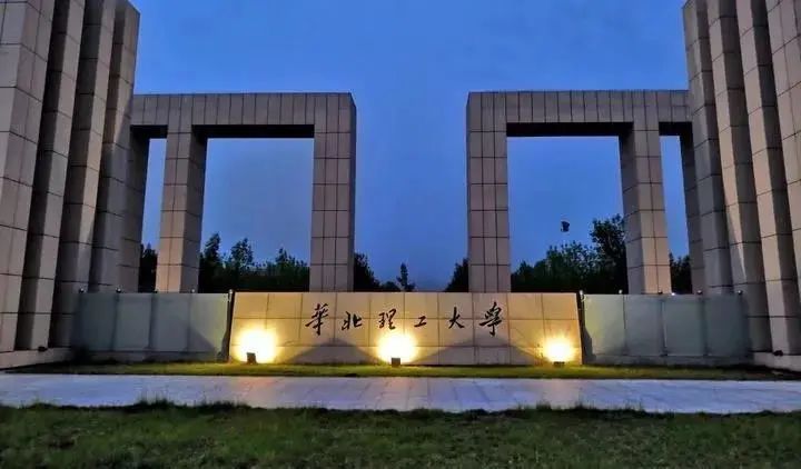 华北理工大学校园风光图片