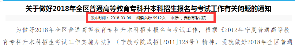 4省市2021专升本政策已公布，浙江专升本政策什么时候出？插图1