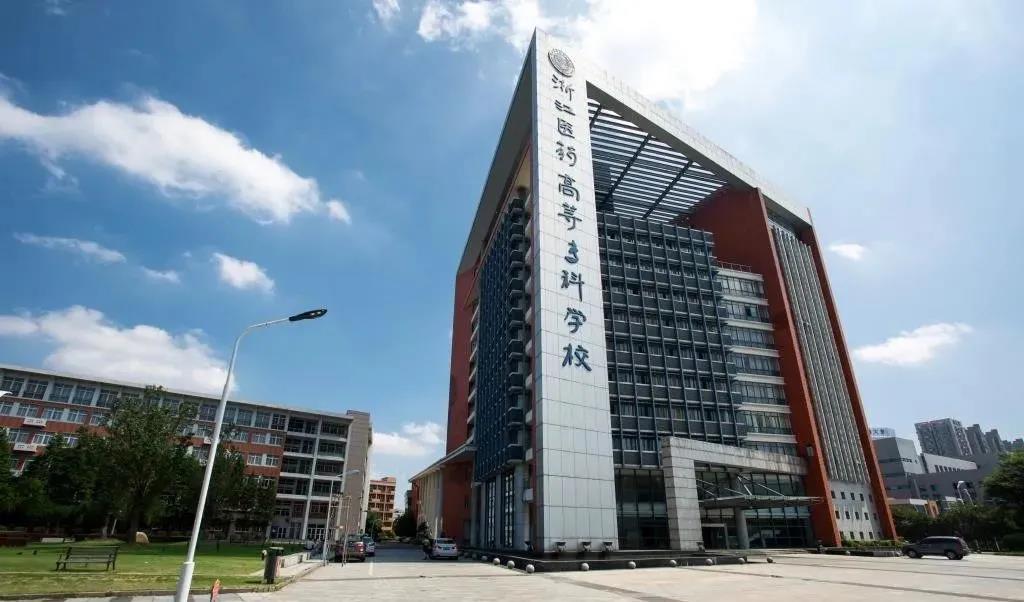 浙江医学院大专院校(浙江医学院大专院校有哪些)